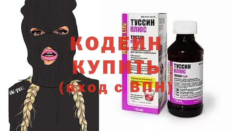 это как зайти  Саратов  Codein Purple Drank 