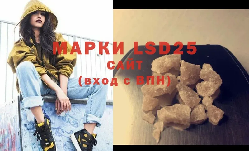 LSD-25 экстази ecstasy  Саратов 