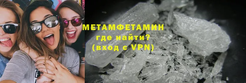 как найти наркотики  Саратов  Первитин Methamphetamine 